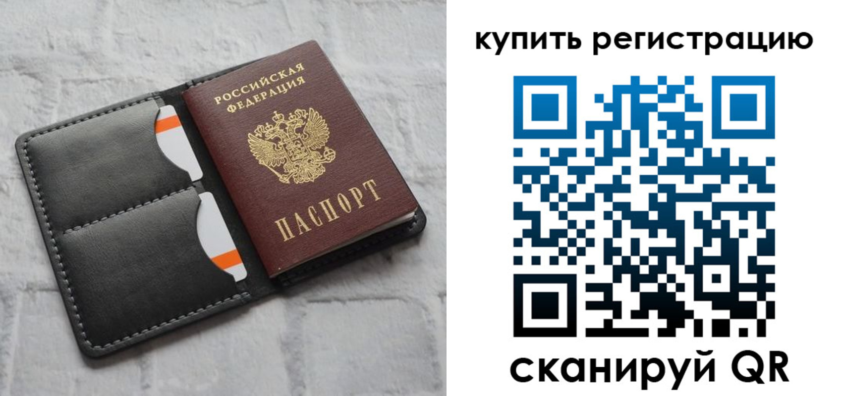 временная регистрация для школы в Чистополье