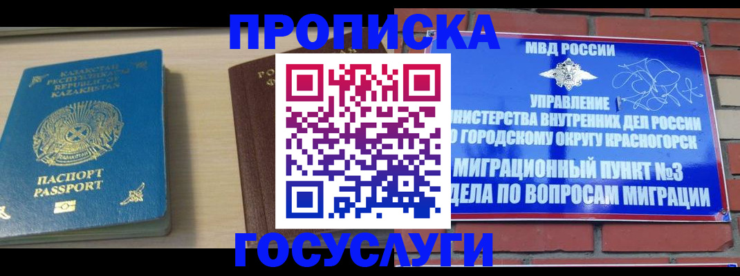 временная регистрация адрес в Чистополье