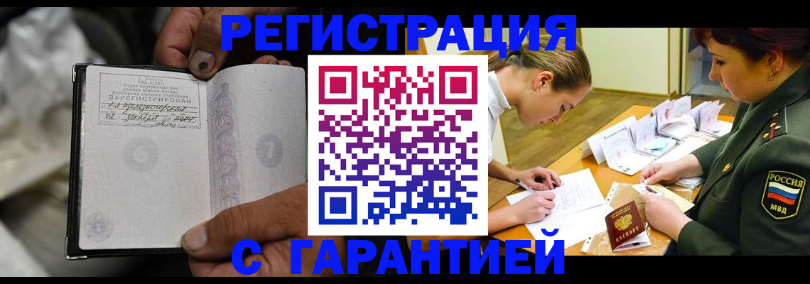 прописка ребенка в Чистополье