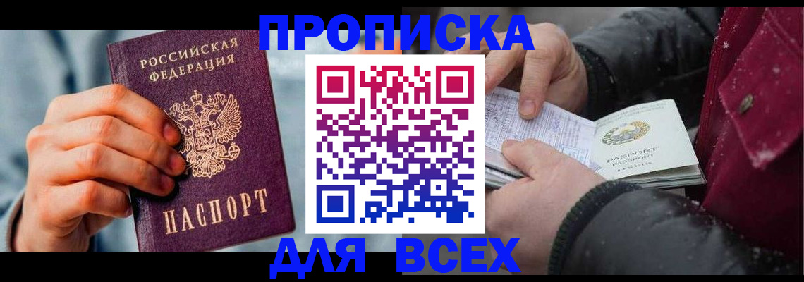 временная регистрация поиск в Чистополье