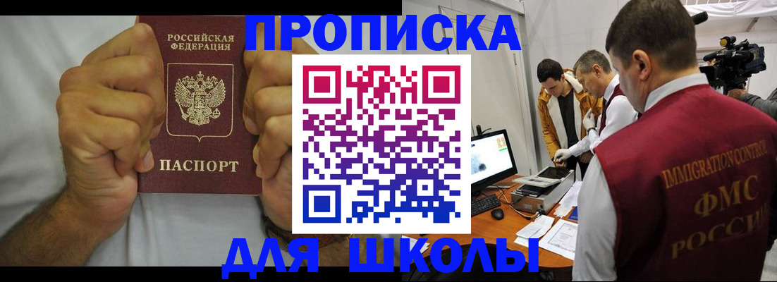временная регистрация недорого в Чистополье