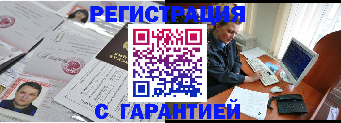 временная регистрация адрес в Чистополье